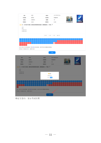 云南省特種設(shè)備作業(yè)人員考核平臺考生快速指南（20220525)(2)_11